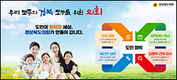 경북도의회